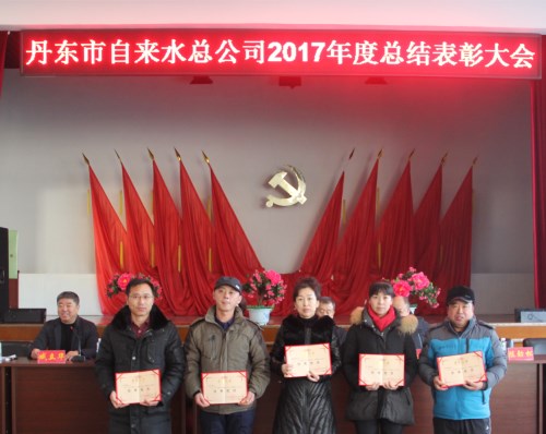 表彰大會 表彰大會